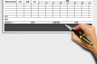 2025年内部调货单