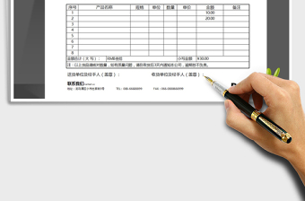 2025年精致简洁大方送货单模板