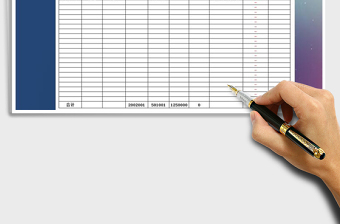 2025年现金出纳表