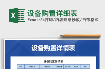 设备技改验收表