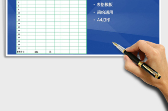 2025年生活费用支出明细表