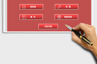 单位公章使用记录台账管理系统