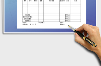 2025年档案销毁登记表