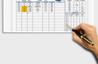 2025年家庭财务记账表-智能查询