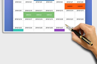 日历工作待办事项计划表