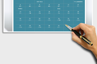 2025年日历日程计划表