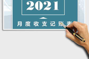 2025年全年月度支出明细表