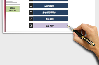 2025年简易出入库仓储系统