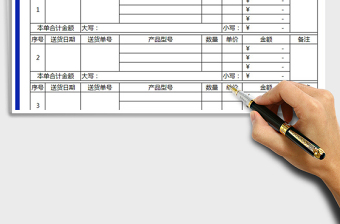 2025年对账单样版