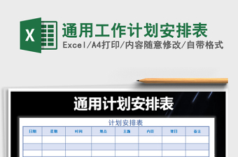 2025肖战12月行程安排表