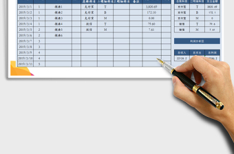 2025年利润表-可查询-自动统计