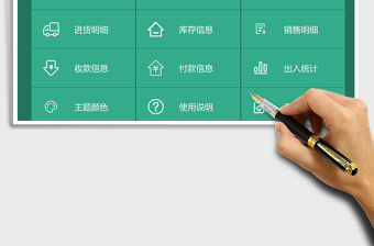 出入库管理系统