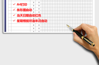 2025年月工作计划进度表