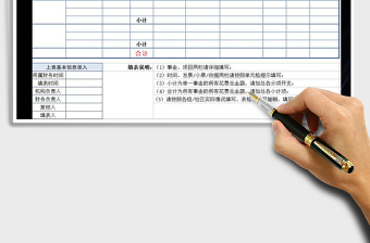 2025年财务统计表---模板