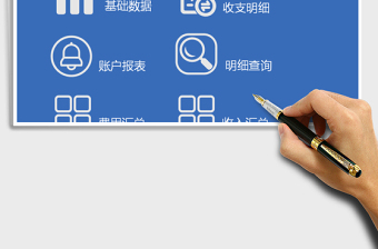 2025年现金银行日记账-带报表汇总