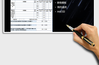 2025年工作分析表