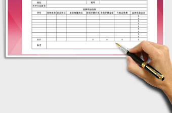 2025年项目合同信息表