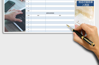 2025年董事会签到表