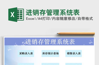 2025加油站进销存销售台账表格