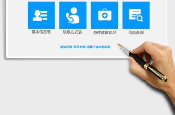 2025年学校学生花名册系统