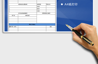 2025年工作行程及工作重点表