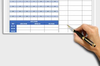 2025年学习计划表