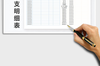 2025年简约月度收支明细表