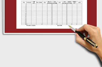 2025年存货盘点表