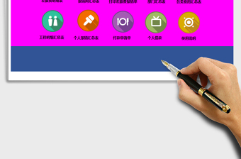 2024年差旅费报销台账管理系统