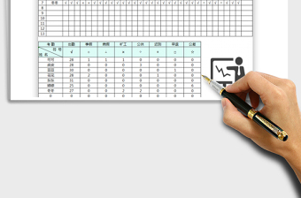 2025年考勤表-全自动统计