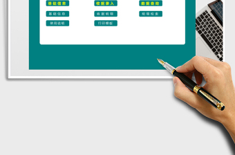 2025年收款收据管理系统