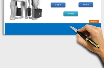 2024年采购合同及发票管理