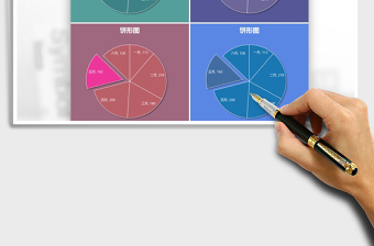 2025年图表模板简约通用饼图