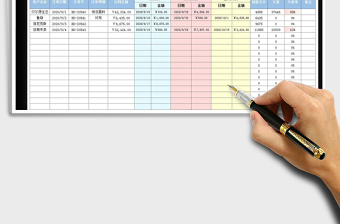 2025年订单货款收款记录表
