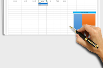 2025年工作计划总结表（图表分析）