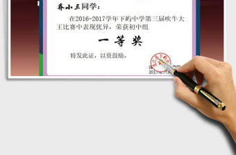 2024年学生荣誉证书系统-奖状（可打印）