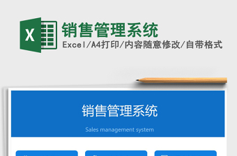 2025excel表格管理系统图片大全