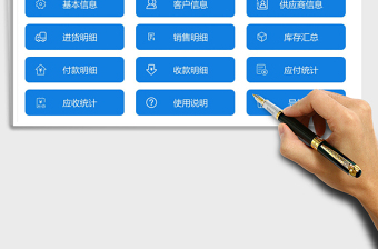 2025年销售管理系统