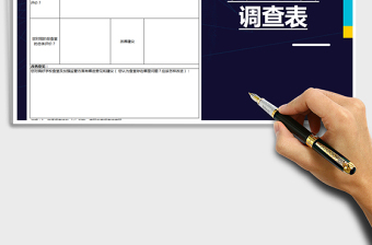 2025年食堂伙食调查表