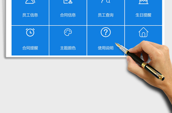 2025年员工信息管理系统