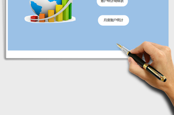 财务记账管理系统