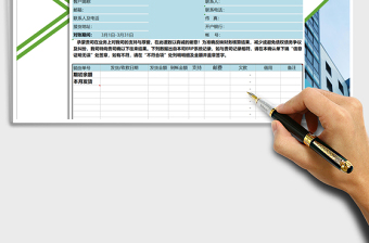 2025年销售对账单-自动计算