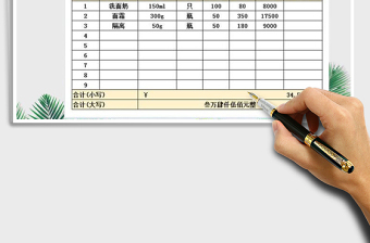 2025年仓储送货单