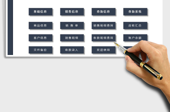 销售管理系统