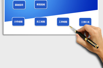 2025年完美计件工资管理系统（带查询，）