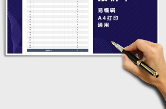 2025年产品报价单模板