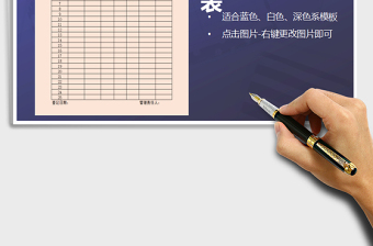 2025年教室物品登记表