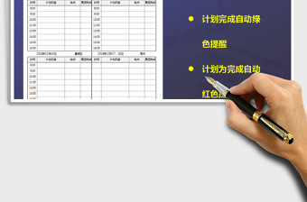 2025年周工作计划免费下载