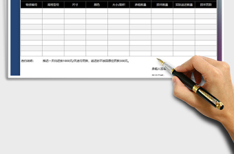 2025年租赁返还物品信息明细表