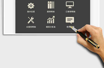 2024年财务报销管理系统